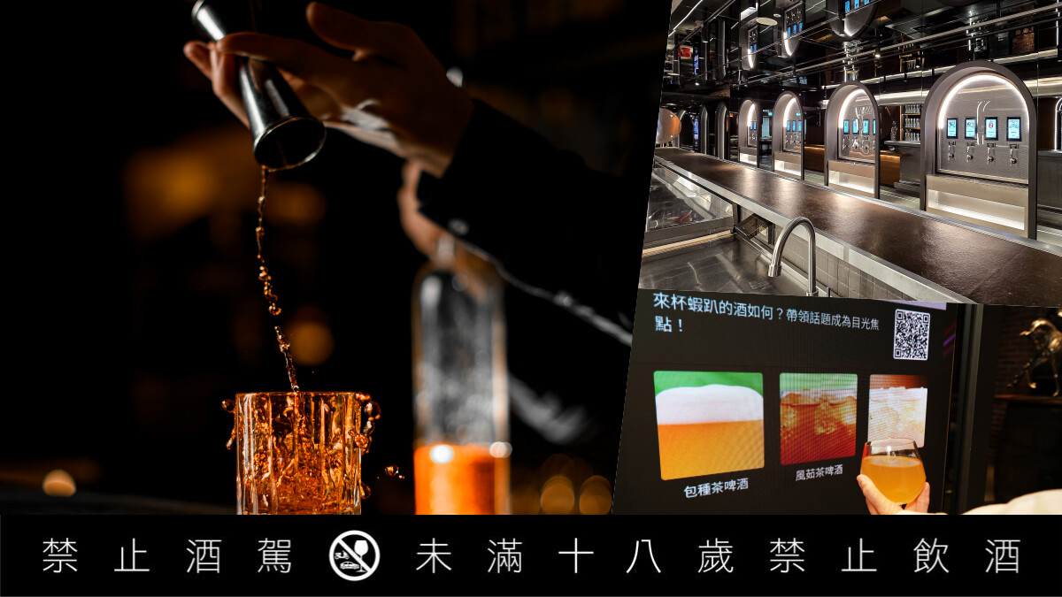 AI 比朋友更懂你?金色三麥信義「二代酒窖店」玩 AI 調酒師,用演算法幫你挑專屬微醺酒單