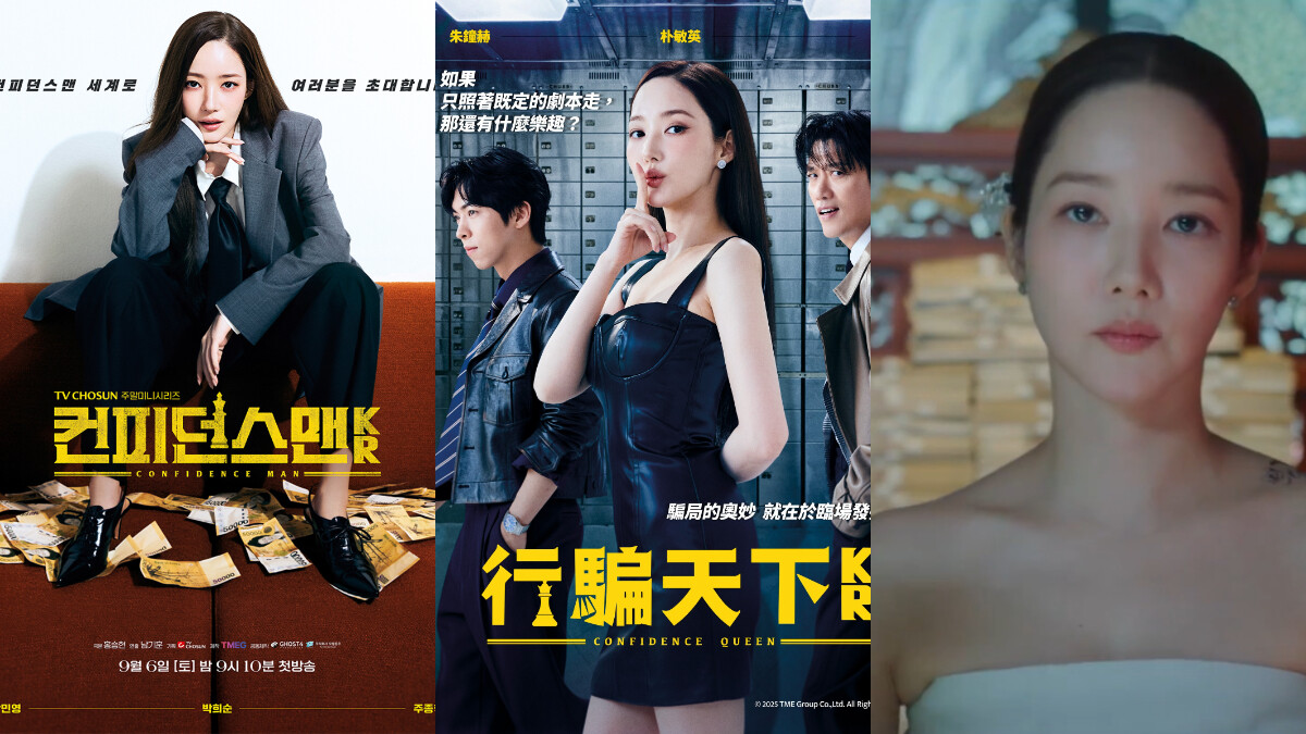 《行騙天下KR》3大主角7大亮點：朴敏英以詐制騙宋智孝不惜梭哈脫了？還挑戰「愛的迫降」華麗場面更勝原版日劇！