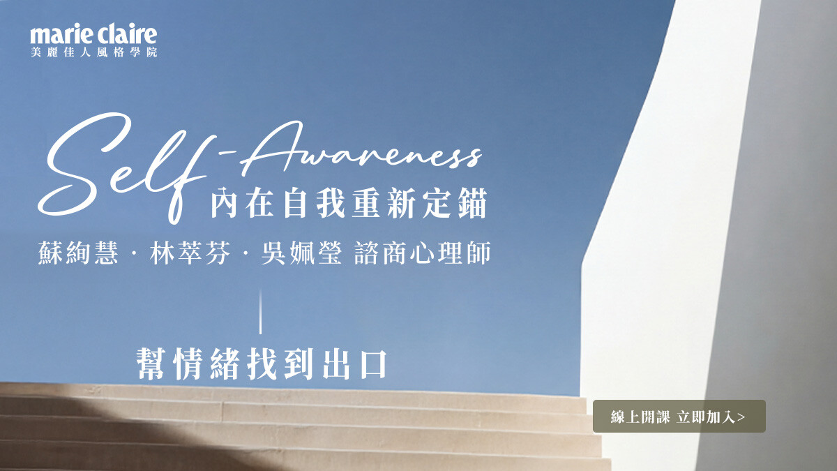 職場心理線上課程_1