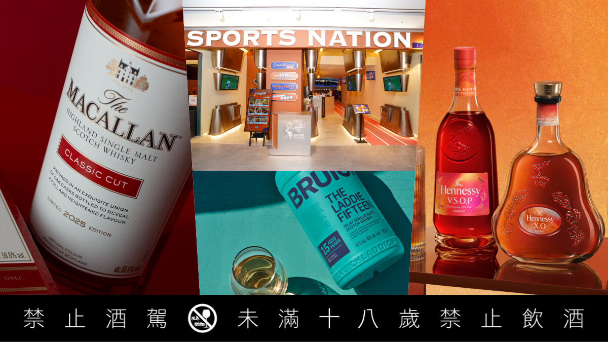 2025秋季酒款推薦|中秋應景烈酒禮盒推薦、話題聯名調酒、限定酒吧新去處一次看