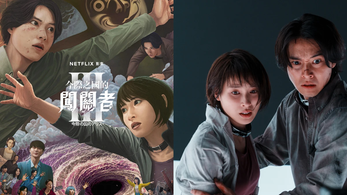 《今際之國的闖關者》第三季9/25上線！漫畫結局解析＋影集亮點一次看：小丑會是最終大魔王嗎？