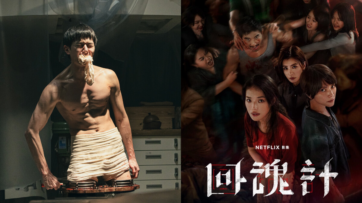 2025台劇線上看推薦10+部列表！《回魂計》《黑盒子》10月開播