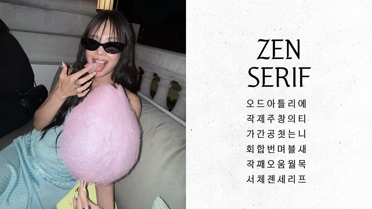 Jennie推出新字體「ZEN SERIF」怎麼使用?極簡版哥德風字體太好看了!