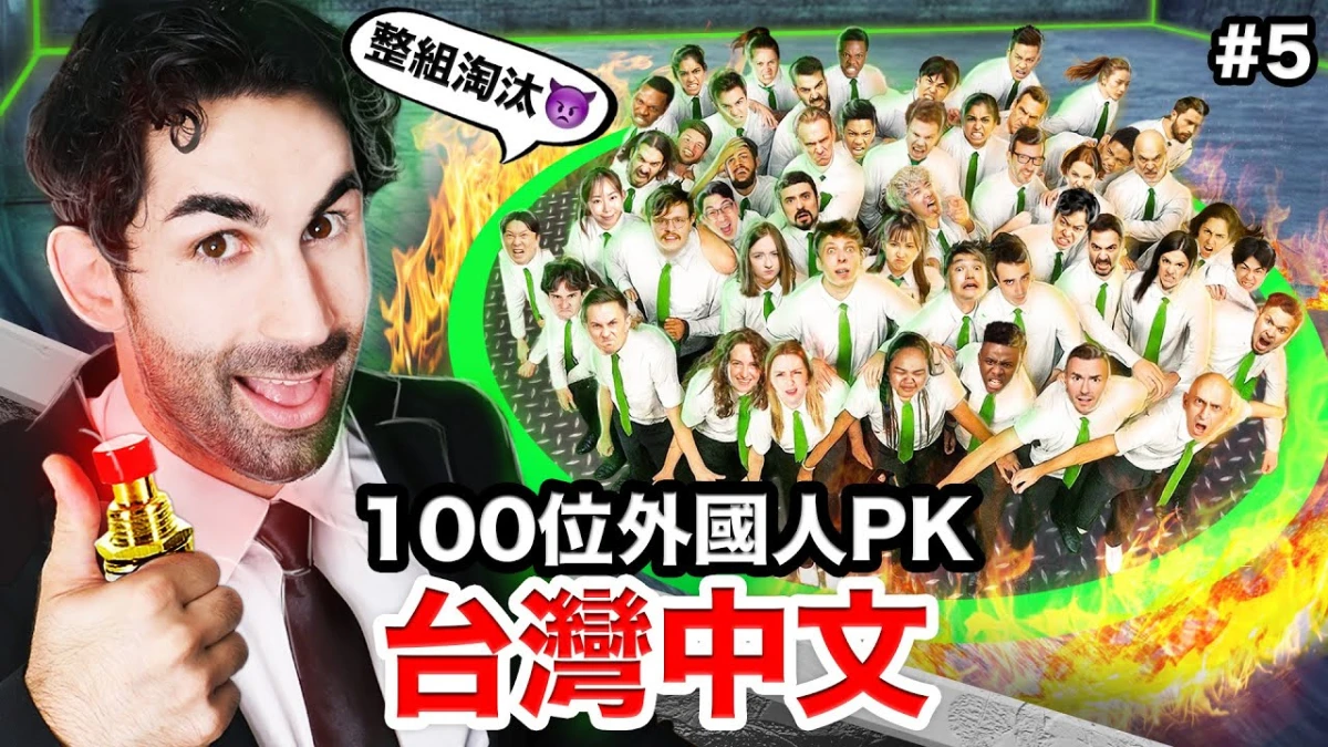 《中文怪物》線上看哪裡看?更新時間+參賽名單+題目規則,YouTube爆紅百萬點閱