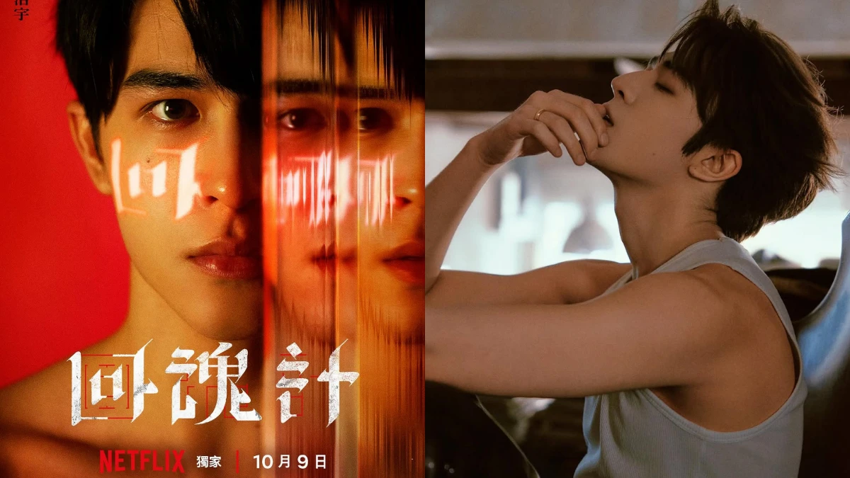 《回魂計》德泰混血尹浩宇:182公分「自律系」體能哲學!拳擊、夜跑練出高強度鏡頭耐力