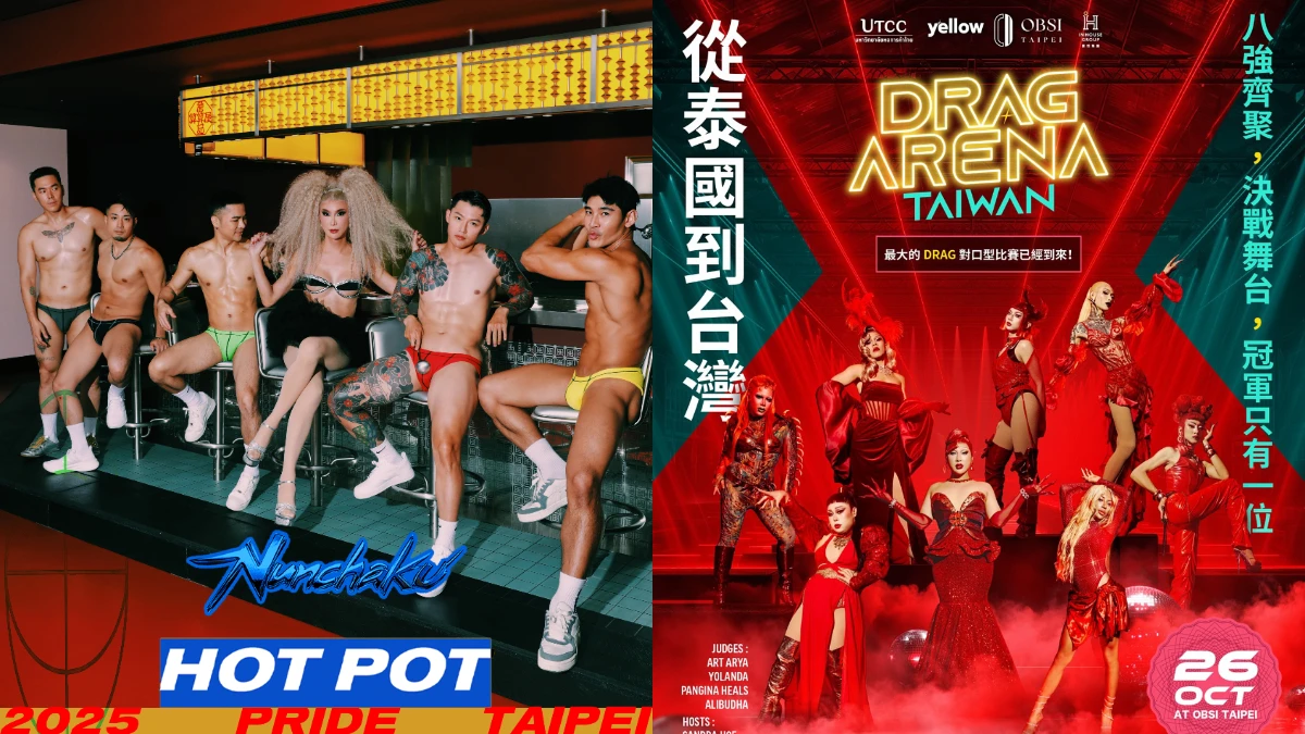2025臺北同志大遊行去哪玩?OBSI性別友善場域,《雙龍NUNCHAKU》派對&《DRAG ARENA》決賽,國際友好連番登場!
