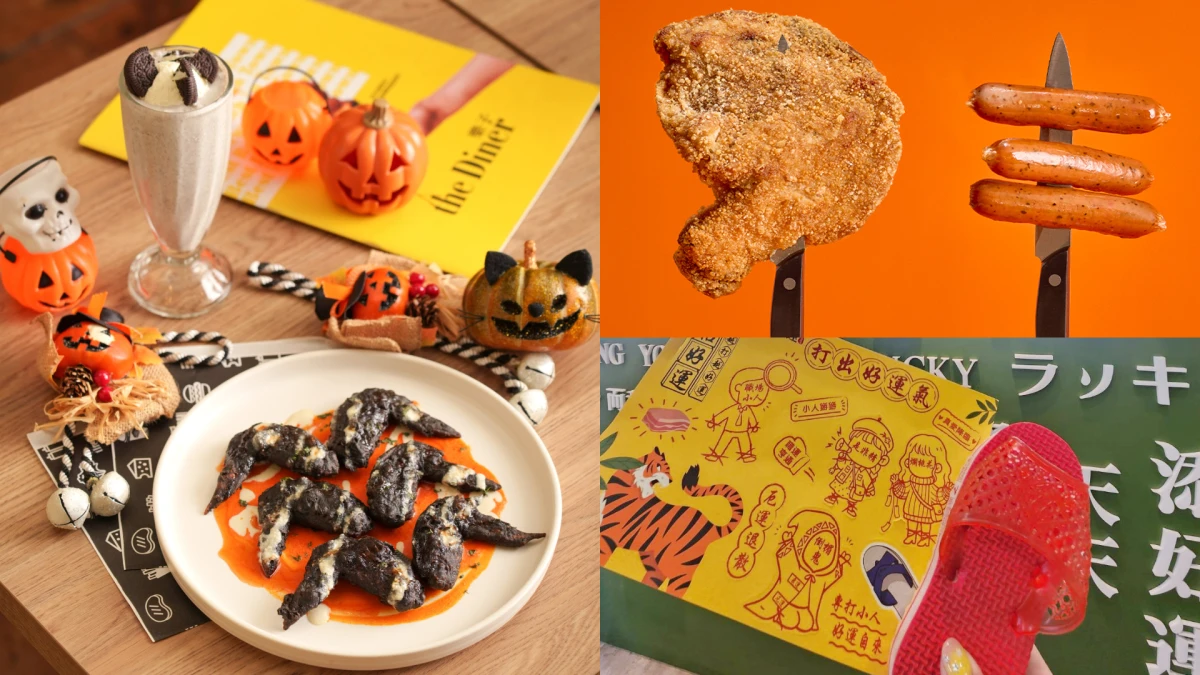 萬聖節哪裡開趴?各大品牌美食優惠一次看,暗黑限定菜單超吸睛(持續更新)