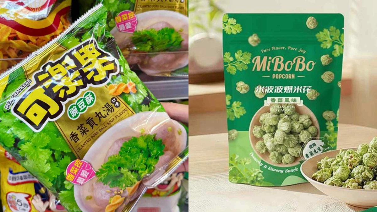 【Threads上紅什麼】除了香菜多力多滋，還有香菜可樂果、香菜爆米花，5款香菜零食你都試過了？