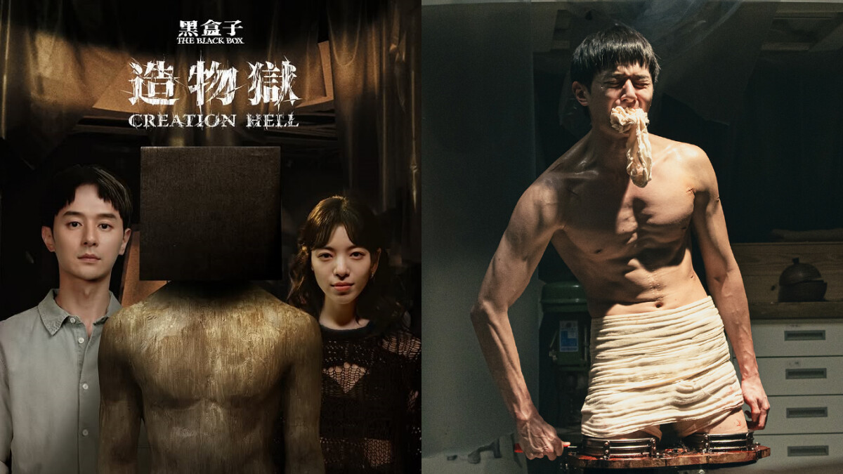 黑盒子《造物獄》劇情是什麼？張軒睿斷腿逃亡，陸夏化身恐怖前任