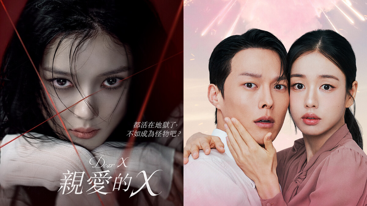 2025韓劇推薦線上看什麼?10+必追,《操控遊戲》《親愛的X》11月上線