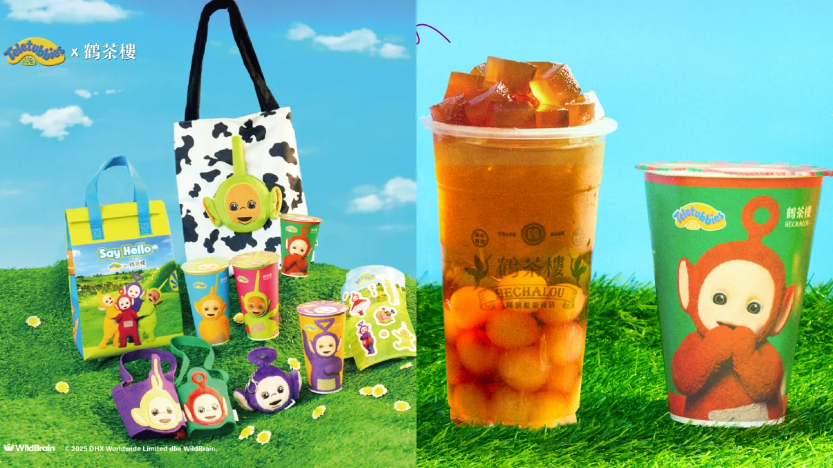 90後回憶殺！天線寶寶首次跨界手搖飲，4款鶴茶樓聯名限量周邊必收