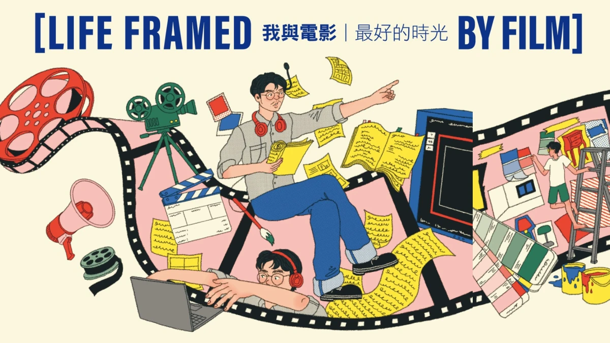 我與電影,最好的時光|導演潘客印:「電影讓我誠實面對自己,知道自己的脆弱和想望。」