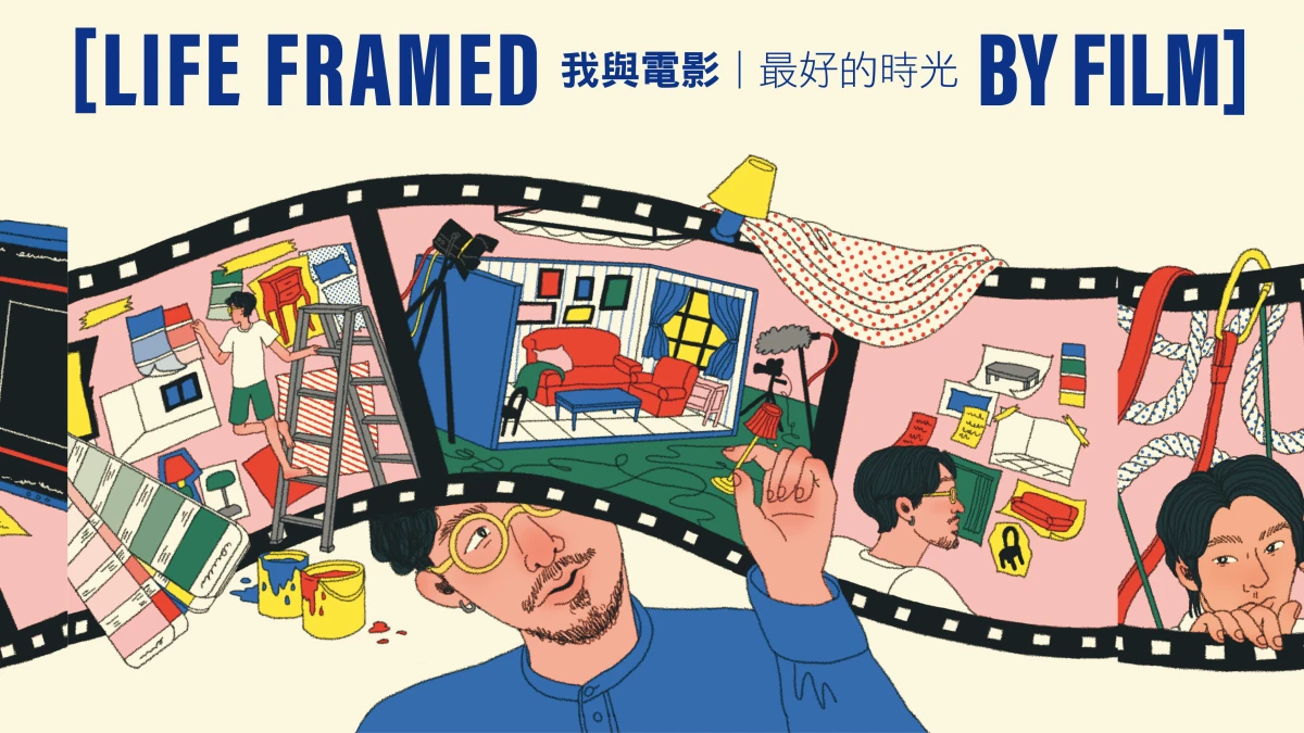 我與電影,最好的時光|美術設計梁碩麟:「這份工作讓我學會在混亂和壓力中,去信任自己的直覺。」