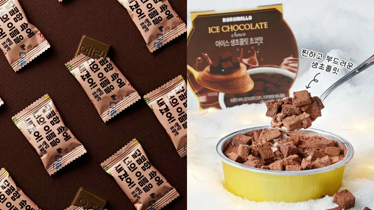 【Threads上紅什麼】韓國GS25推出隨機名字巧克力！BTS柾國、TWICE多賢名字都在上面