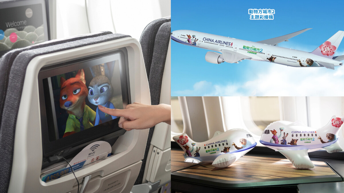 華航X動物方城市2打造「全台首架迪士尼彩繪機」！可愛機上備品、航點價格一次公開