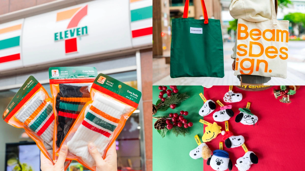 【Threads上紅什麼】7-11XBEAMS DESIGN聯名潮配件!30款日系設計、聖誕禮物攻略一次看