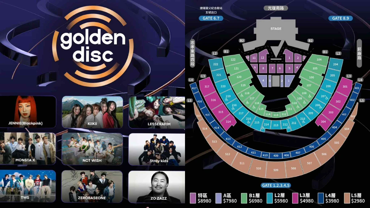 2026金唱片搶票資訊!門票多少錢?開賣時間+座位圖一次看