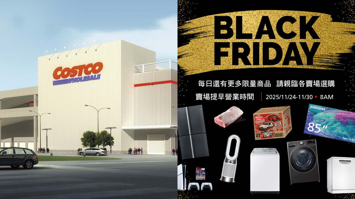 【Threads上紅什麼】好市多黑五必買TOP 10！Dyson、亮白牙膏、PS5引爆搶購潮