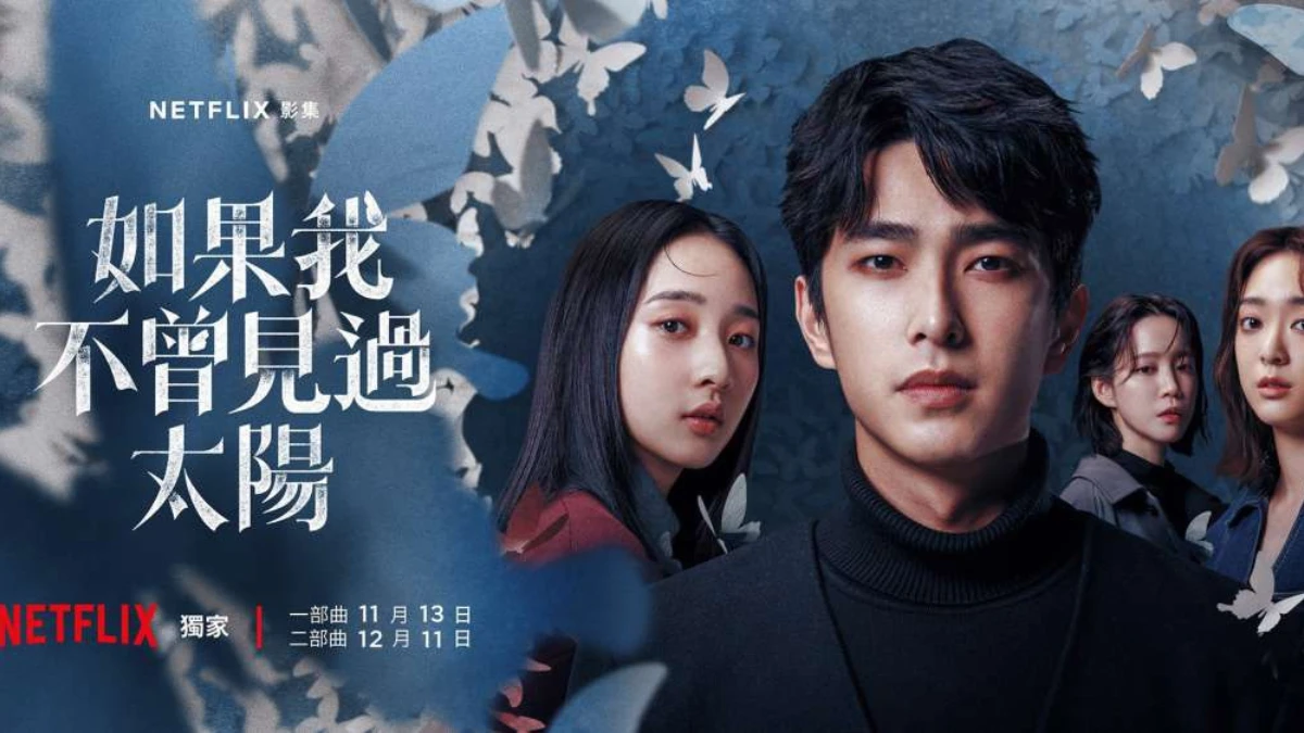 《如果我不曾看過太陽》15句人生金句,「我不曾見過白天的光亮,當太陽被摧毀。我將與世界為敵。」