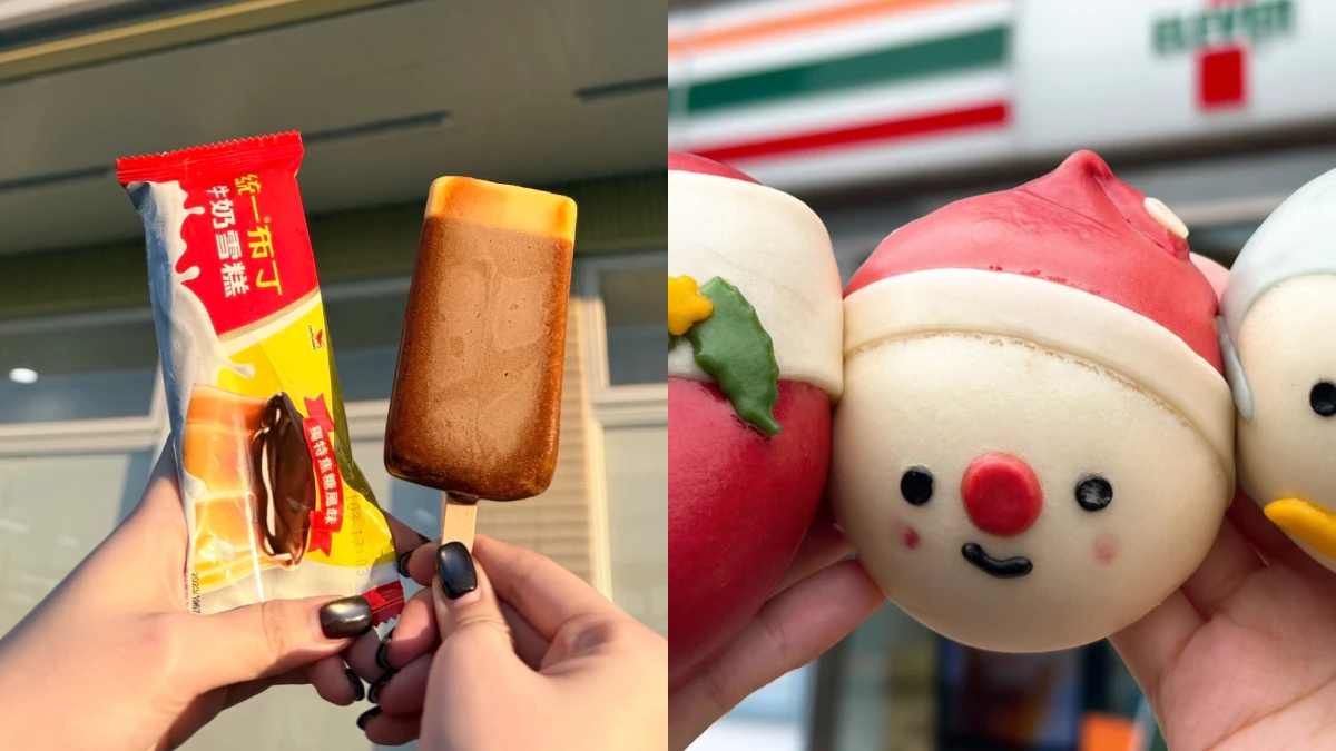 7-11「丁布」再升級!翻轉布丁雪糕這天限量開賣,聖誕造型包子、寶可夢杯麵...新品優惠齊發