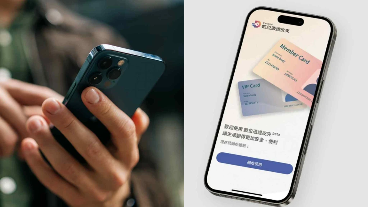 數位憑證皮夾是什麼?App下載步驟教學+7大使用QA一次看