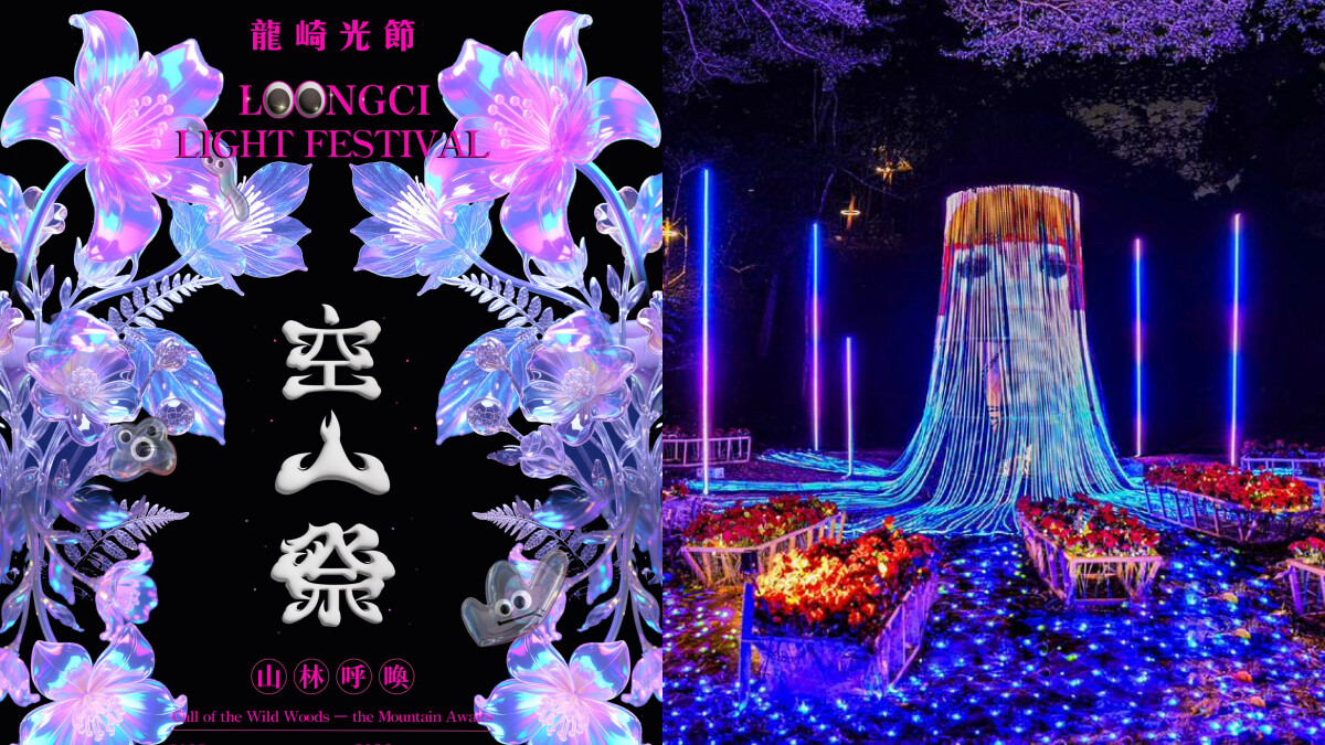 2026龍崎光節空山祭攻略:門票預約、交通接駁、14件作品亮點,台南最美山中燈會全解析