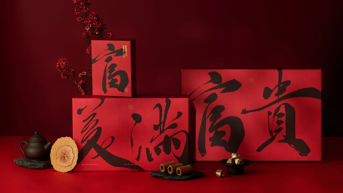 2026馬年「新春年菜」、「禮盒推薦」指南：飯店名廚、星級餐廳、年菜外帶到送禮總盤點