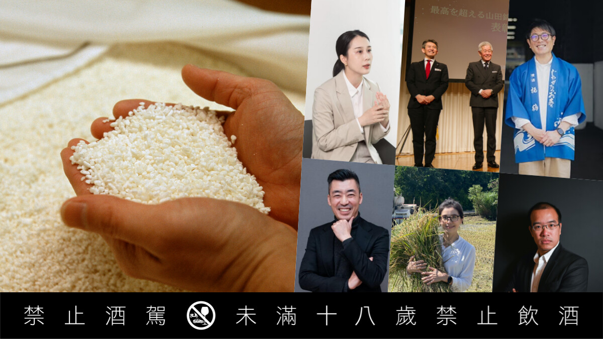 飲學堂|釀酒人、唎酒師談日本酒三原料:「米」、「水」、「麴」是乘載風土的釀造藝術