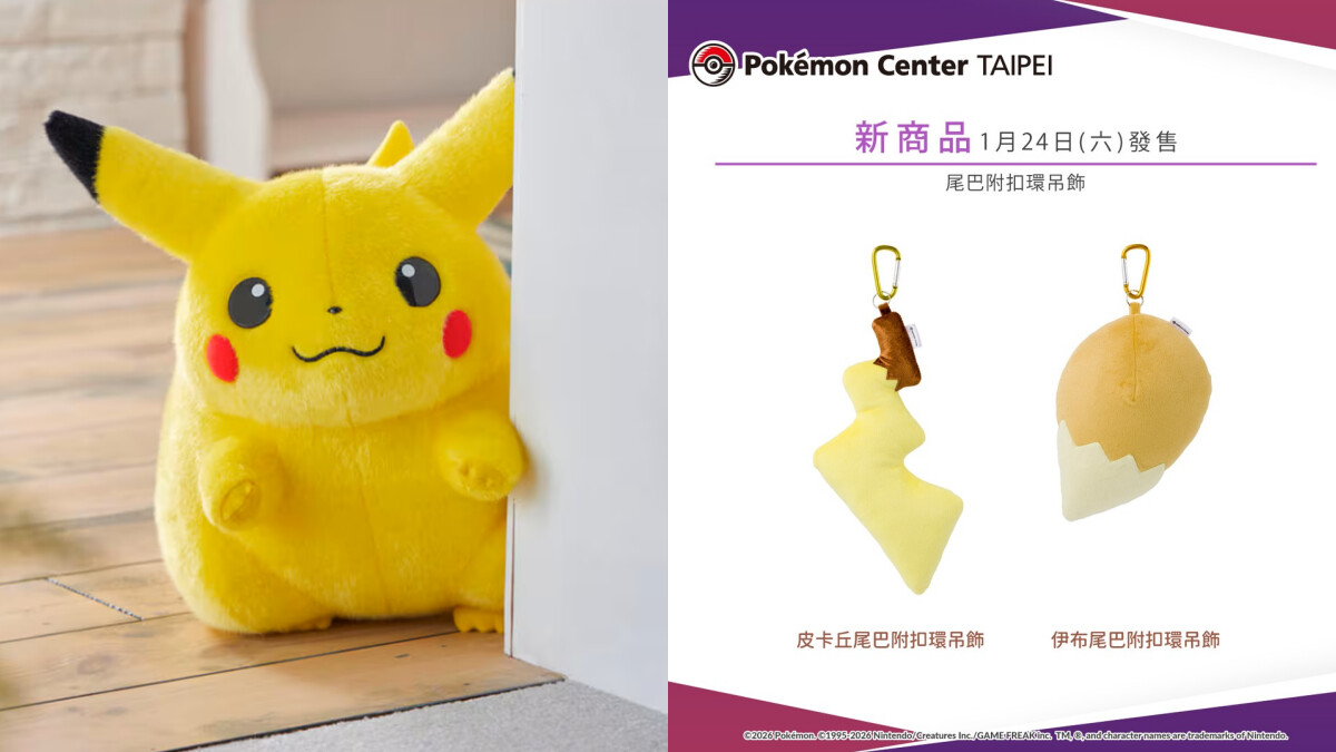 【Threads上紅什麼】初代「胖胖皮卡丘」復刻回歸！1:1等身玩偶預購資訊、台北寶可夢中心新品整理