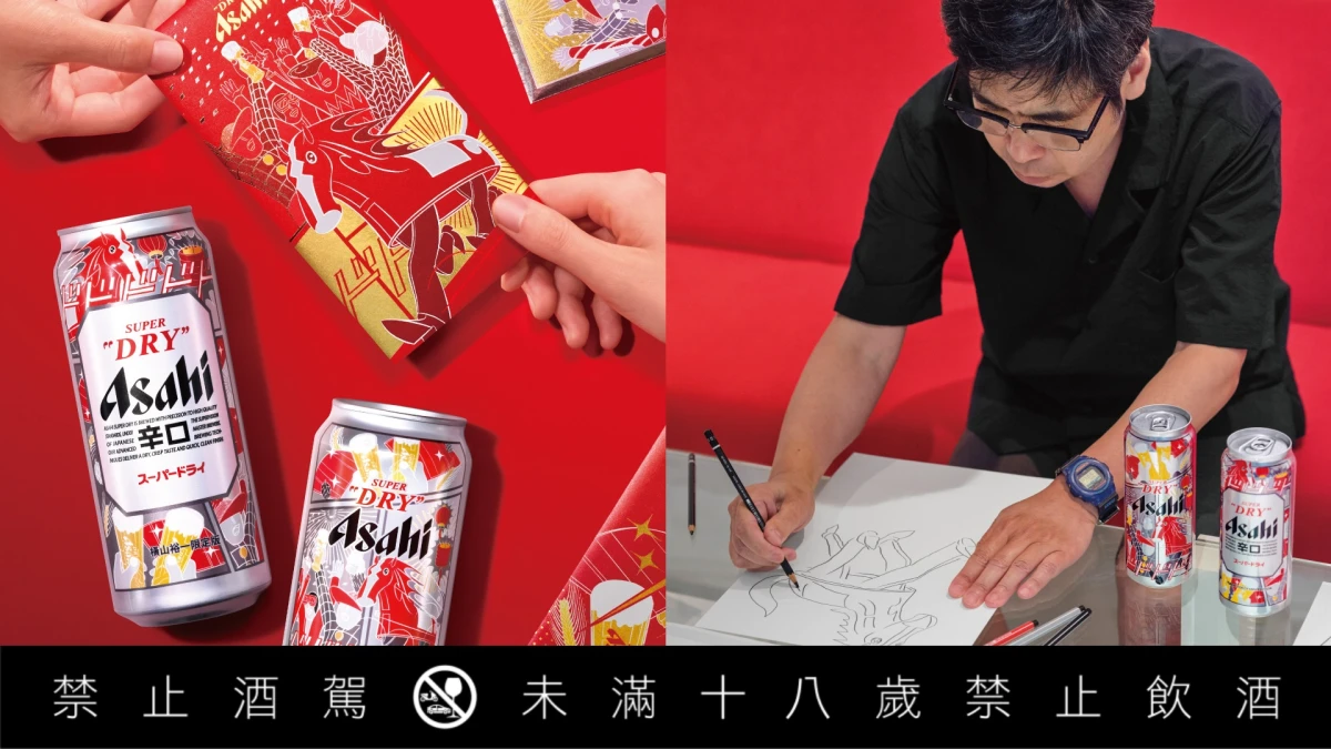 2026馬年團圓餐桌選酒指南：從經典威士忌到節慶限定禮盒，精彩酒款一次看