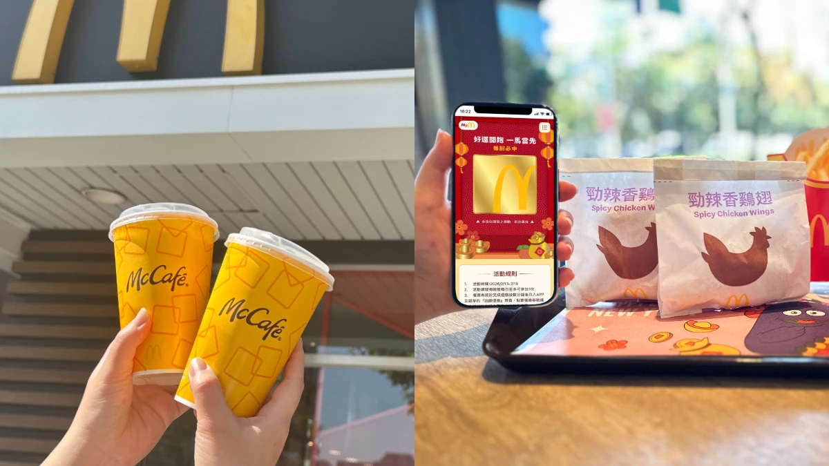 麥當勞優惠來了！麥當勞APP推7天刮刮樂，薯餅買一送一等優惠一次看
