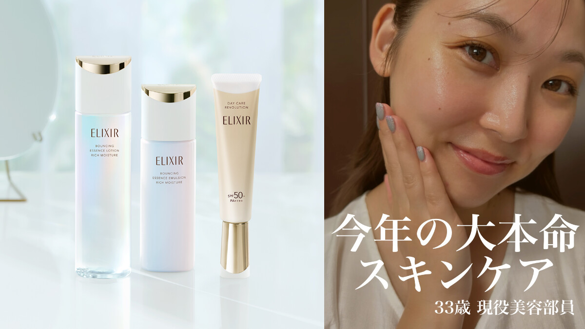 2026專櫃最好評妝前乳及精華水怎麼選？Dcard, Thread, M編眾推水光肌膠原CP：日本膠原霸主ELIXIR怡麗絲爾「蜜桃小金管、膠原精華水」，打造天生膠原光！