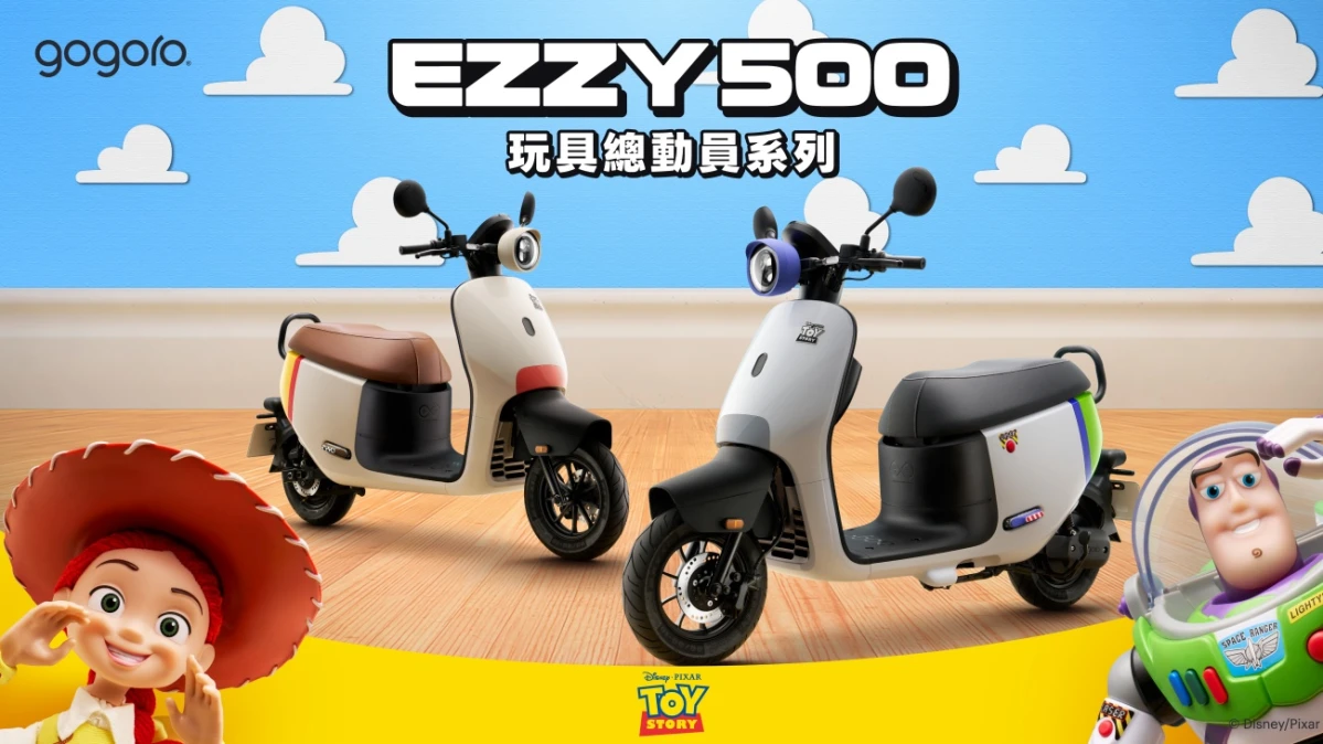 最可愛的Gogoro！驚喜聯名《玩具總動員》，超可愛主題車、設計細節及配件逼人入手