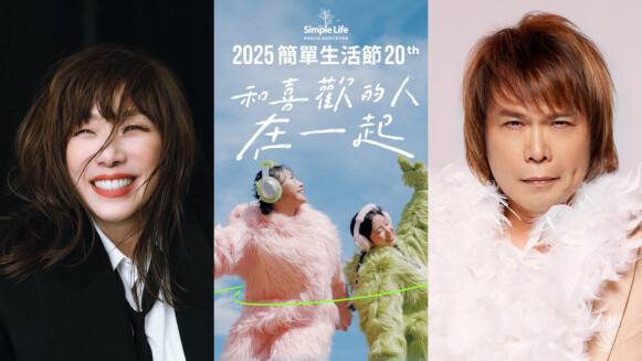 2025簡單生活節20週年!林憶蓮、伍佰、李宗盛重磅回歸,兩天卡司、票價亮點懶人包