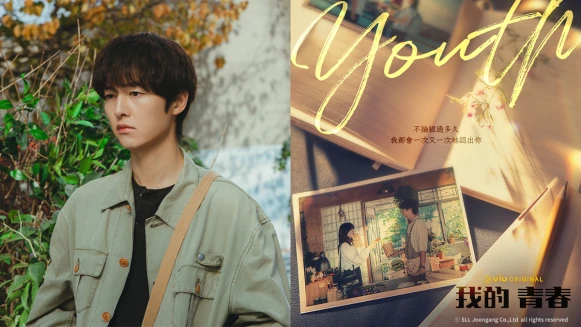 《我的青春》宋仲基初戀未捷身先死!?小清新轉向狗血劇,故事朝悲劇發展?