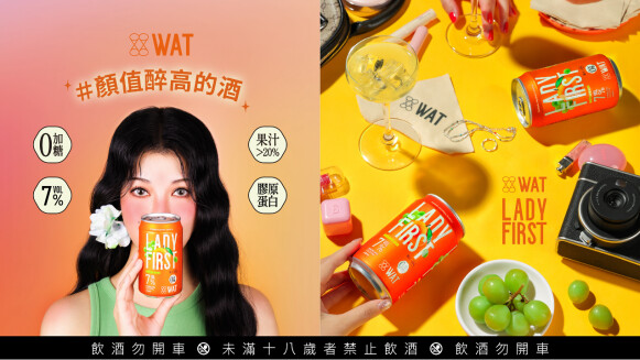WAT首次推出女性專屬氣泡雞尾酒！「Lady First」以膠原加持喝出顏值醉高