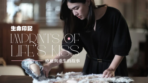 生命印記，療癒與重生的故事｜《陌生的你》郭玫秀：「獻給受傷過的靈魂和身體，所有殘破不堪的傷疤，都是值得被好好愛的。」