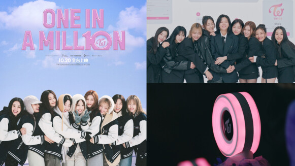 TWICE出道10週年電影《ONE IN A MILL10N》4大亮點!子瑜感性告白、台灣粉絲驚喜入鏡