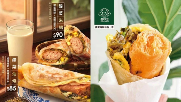 【Threads上紅什麼】麥味登新品「酸菜油條」、「酸菜米腸」握蛋捲餅開賣！豆皮蛋餅也是網友最愛