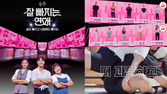 韓國戀綜沒有極限!首部減肥主題《Love Diet》健身狂魔金鐘國主持,4大亮點引爆共鳴