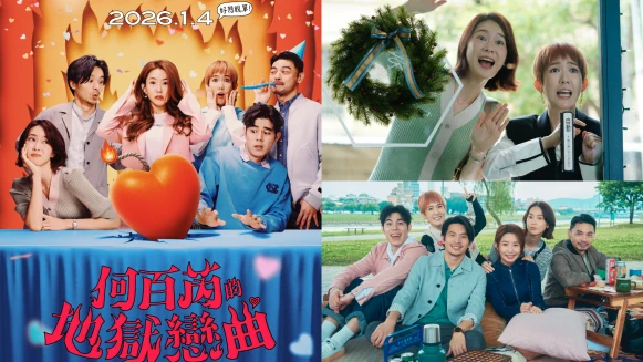 《何百芮的地獄戀曲》 預告釋出!郭書瑤應徵當「女朋友」,播出資訊一次看