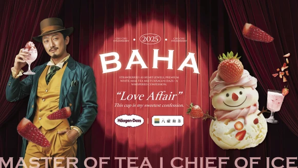 「我要八哈」來了！八曜和茶 X 哈根達斯300次實驗，「草莓冰淇淋奶茶」夢幻聯名成真