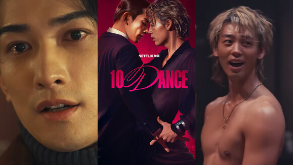 Netflix電影《10DANCE》6大看點！町田啟太、竹內涼真「神仙CP」熱血尬舞，競技舞蹈界BL新作