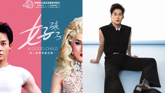 金馬62最大黑馬是誰?許瑞奇憑《好孩子》入圍男主角,新加坡最年輕影帝的5件事