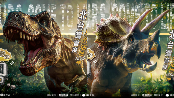 北台灣1500坪「恐龍沈浸戶外樂園」即將開幕！70隻動態巨獸、票價5大亮點全公開