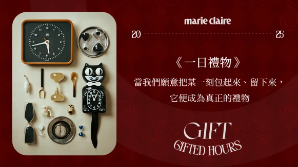 《一日禮物 Gifted Hours》晨光乍醒、午後緩慢、夜色沉澱…轉動輪盤，找尋你的命定一日禮物