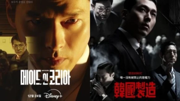 《韓國製造》分集劇情 劫匪劫機，玄彬劫持劫匪，男神出場神操作、氣勢銳不可擋（持續更訢）