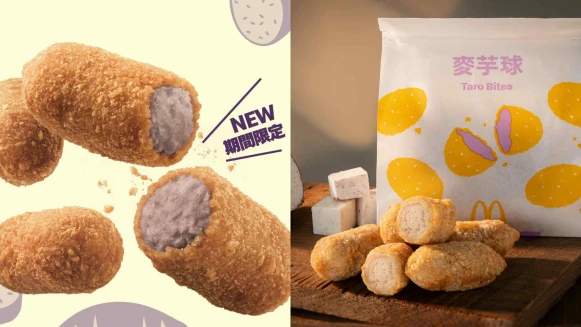 【Threads上紅什麼】麥當勞「麥芋球」開賣時間+價錢！限時販售21天，芋頭控必吃