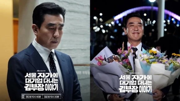 沒了亮眼的成績單,人生反而豐滿:從Netflix韓劇《金部長的夢想人生》看中年之路的自我和解