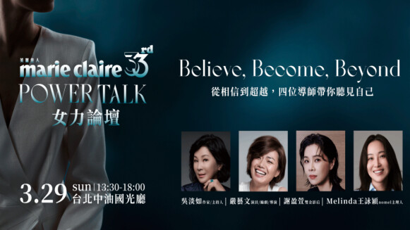 夢幻組合成真！2026POWER TALK女力論壇登場：吳淡如、嚴藝文、謝盈萱、Melinda王詠穎齊聚，從相信到超越帶你聽見自己